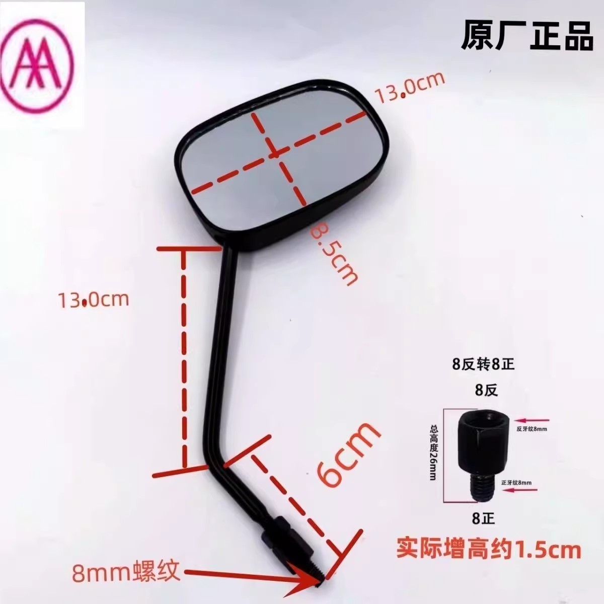 原厂爱玛电动车新国标后视镜原装反光倒车镜通用空军一号A500A130 - 图1