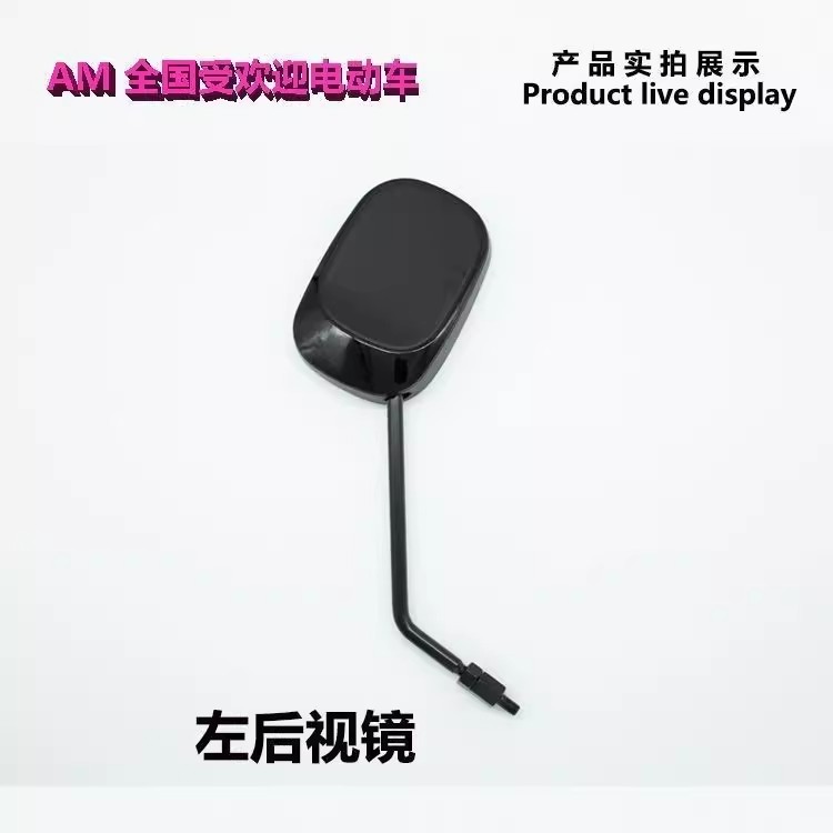 原厂爱玛电动车新国标后视镜原装反光倒车镜通用空军一号A500A130 - 图2