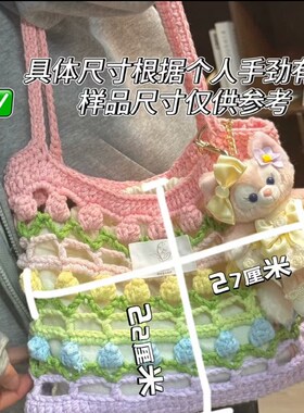 手工编织春日镂空彩虹郁金香成品包材料单肩小圆纱礼物手提包