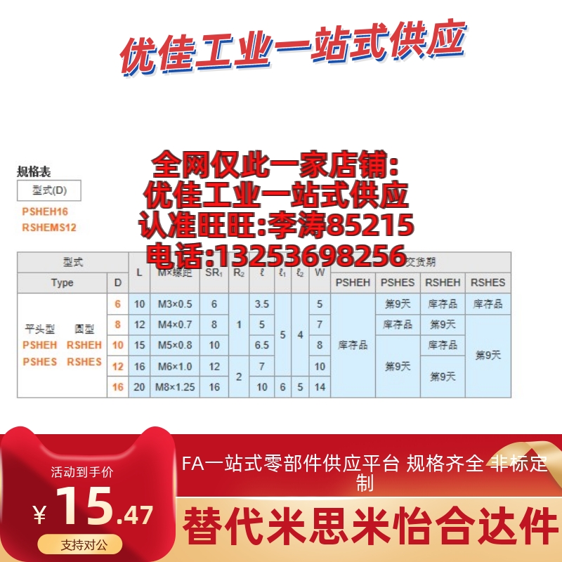 聚氨酯缓冲压块 PSHEH PSHES 8 10 12 14 16小径压块内螺纹全系列-图1