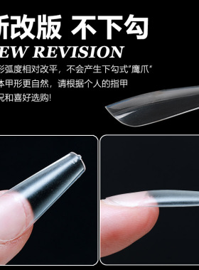 睫丽雅超薄无痕免打磨甲片50片