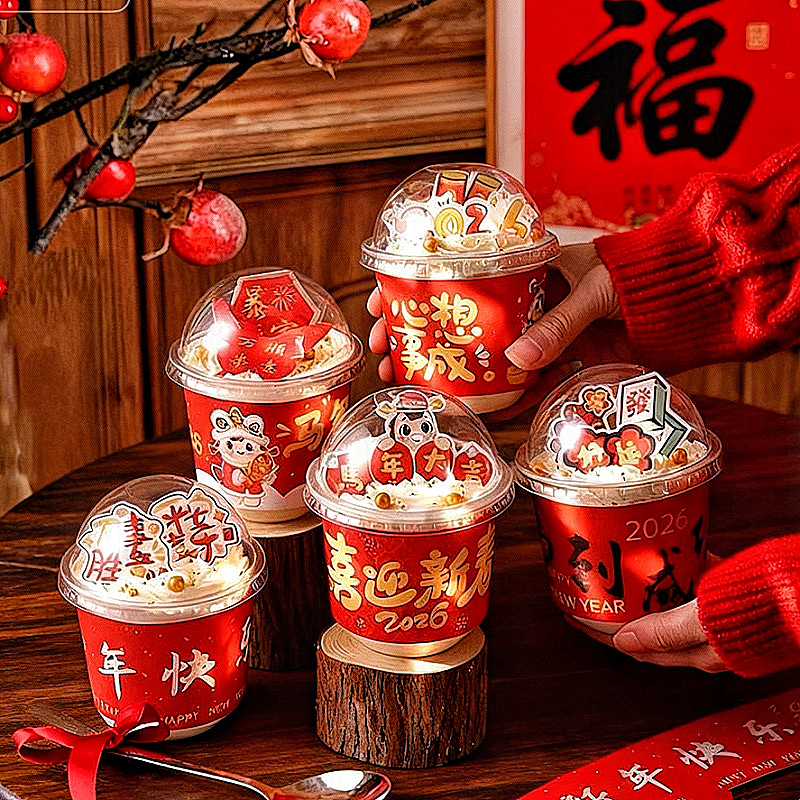 2026马年新年快乐波波杯围边蛋糕装饰插件胖胖杯元旦跨年烘焙装扮,淘宝优惠券,粉丝福利购,淘宝优惠卷