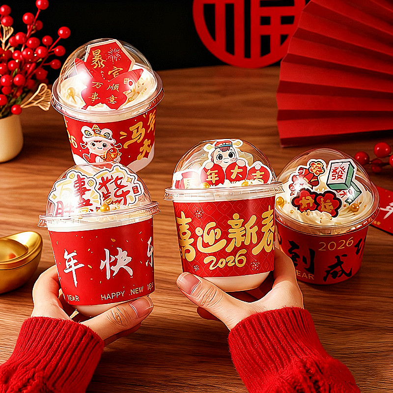 2026马年新年快乐波波杯围边蛋糕装饰插件胖胖杯元旦跨年烘焙装扮,淘宝优惠券,粉丝福利购,淘宝优惠卷