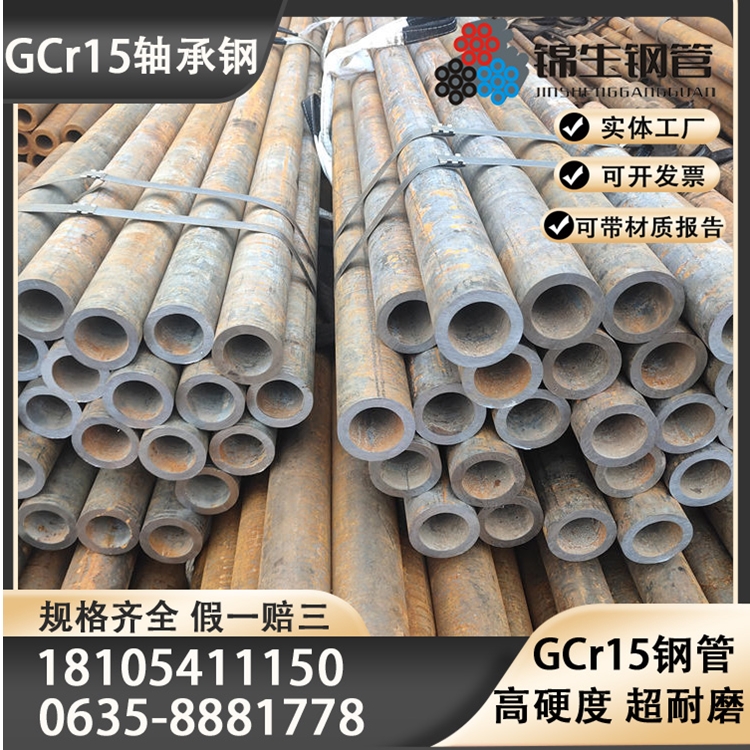 GCR15轴承钢钢管40cr 35crmo高硬度42crmo铬钼厚壁耐磨SUJ2轴承管 - 图0