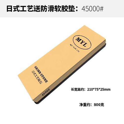 2000 5000双面磨刀石 砥石 油石 家用厨刀 可选镜面抛光 剪刀 - 图1