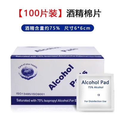 【100片】大号一次性酒精片酒精棉片消毒湿巾手机屏幕擦拭巾出口-图2