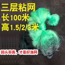 Imported three-layer Fish Net Sink Netting Fishing Nets Hanging Nets Crucian Carp Silver Carp Rapper Catfish Imported Sticky Web Aggravated Plus Coarse