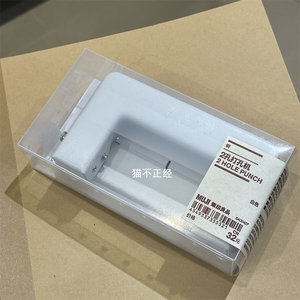 MUJI 无印良品 2孔打孔机 白色打孔器