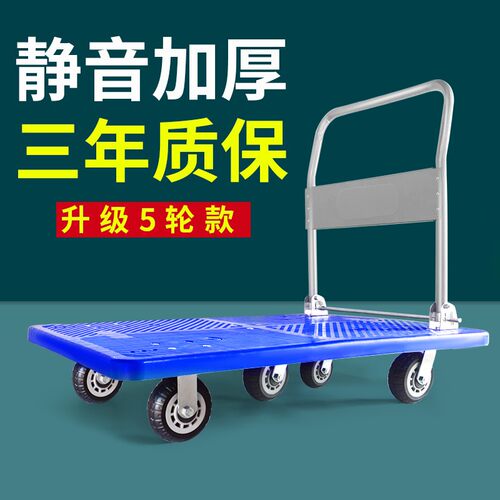 手推车拉货轻音小推车平板车搬运板车拖车购物小拉车轻便塑料折叠 - 图2