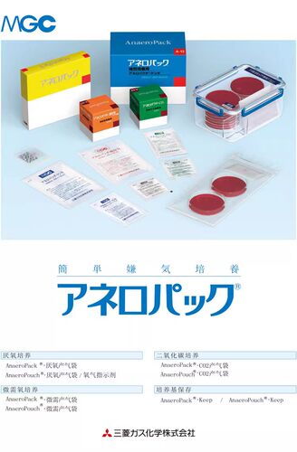 三菱厌氧指示剂MGC原装厌氧培养氧气指示剂10只/包 C-22 - 图0