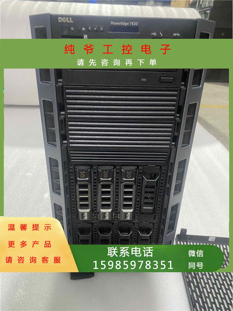 Dell戴尔T620/T630/T640服务器二手塔式T420T430T440双路存储主机 - 图0