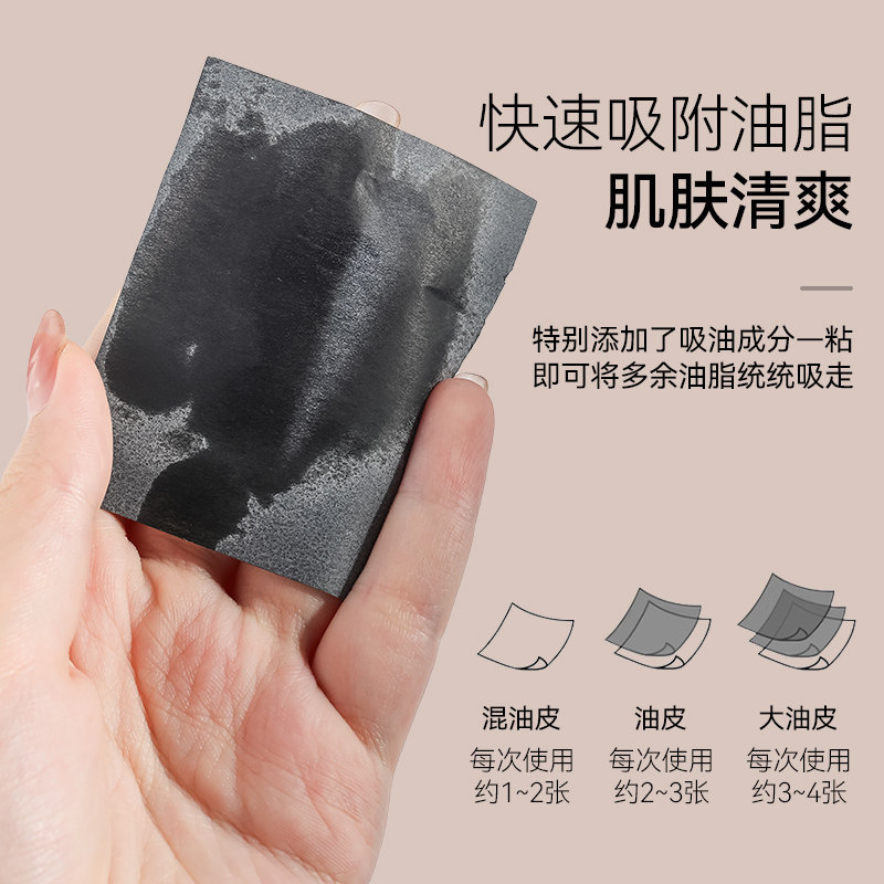 吸油纸面部男士去油专用女控油脸部鼻子化妆面纸便携竹炭自带散粉,淘宝优惠券,粉丝福利购,淘宝优惠卷