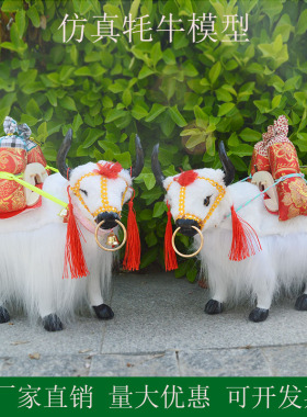 藏族用品商超摆件仿真牦牛招财