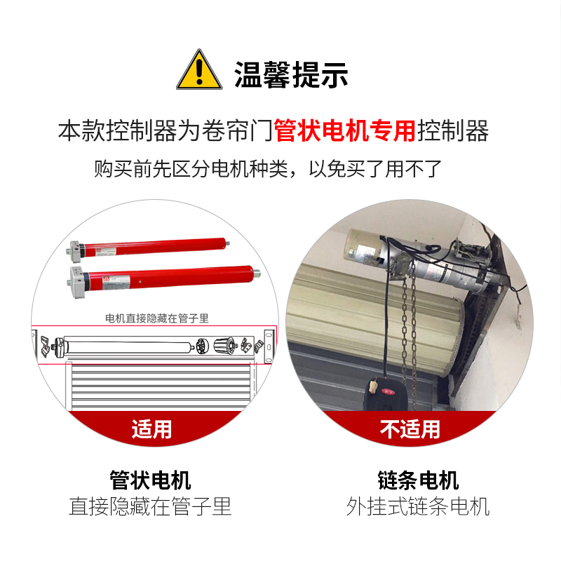 管状门电机控制器车库门控制器卷帘门控制器遥控器接收器 - 图0