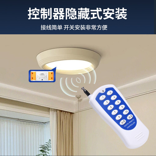 遥控开关无线遥控免改线220V多路展厅电源控制器智能电灯家用灯具 - 图0