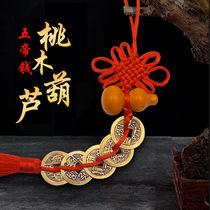 Peach Wood Gourd Bronze Five Imperium Money Pendant Small China Knot Emulation Bronze Money Creative On-board Hanging Accessories Manufacturer