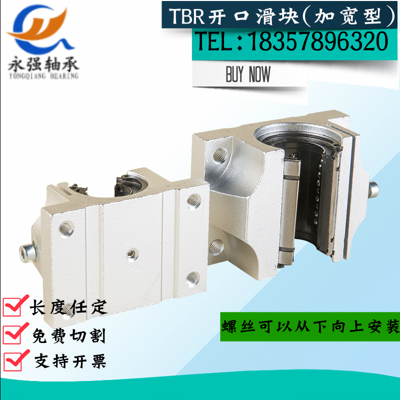 加宽型铝托直线导轨 TBR光轴滑轨 45#钢镀铬棒硬轴 重载工业轨道 - 图1