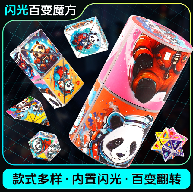 The new light Rubik's Cube is coming