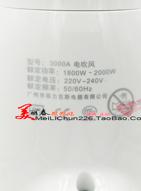 火之凤负离子家用2000w电吹风机