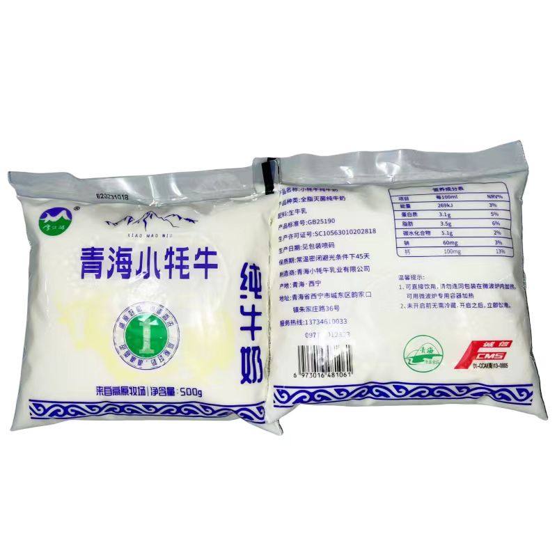 1月9日产青海牛奶小牦牛纯牛奶生态牧场500g袋早餐营养奶团购价,淘宝优惠券,粉丝福利购,淘宝优惠卷