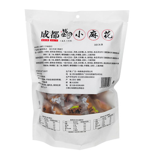 四川特产永进成都小麻花410g香辣咸香原味混装香酥脆麻花小吃零食 - 图1