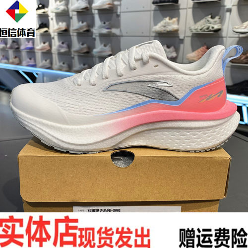 安踏马赫6代SE丨专业竞速训练跑步鞋女中考体测耐磨跑鞋122615582 - 图0