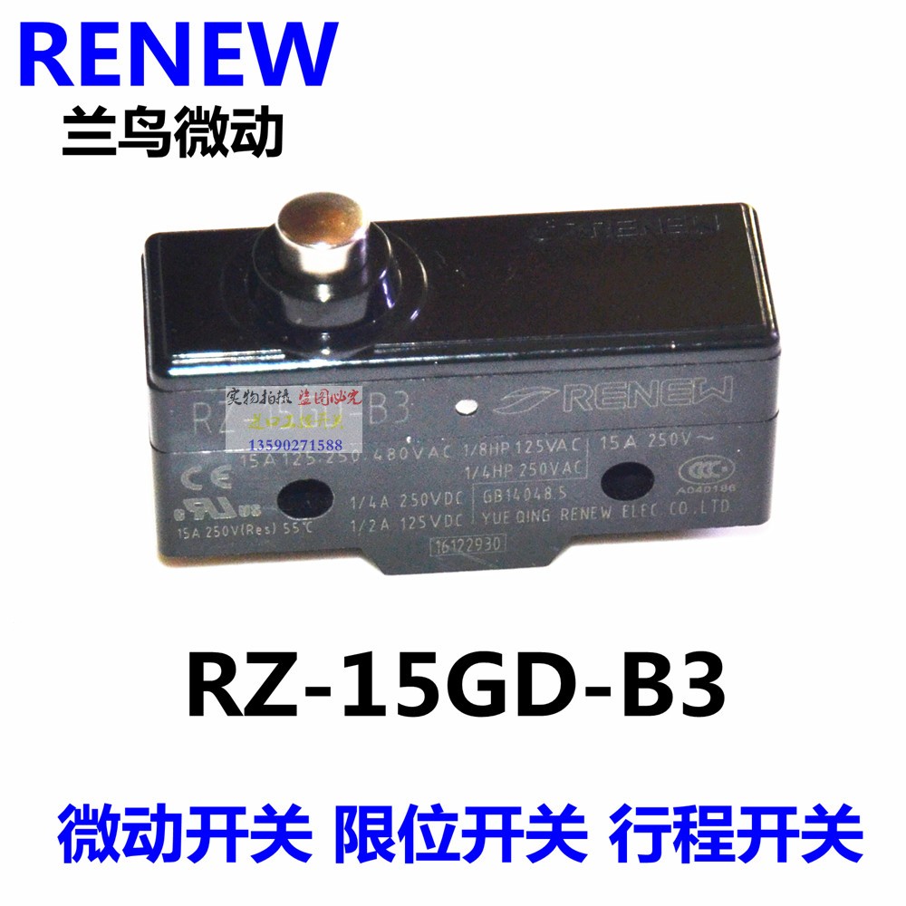 RENEW蓝鸟 行程开关 限位开关RZ-15GW22S GD GQ21-B3微动开关正品 - 图3