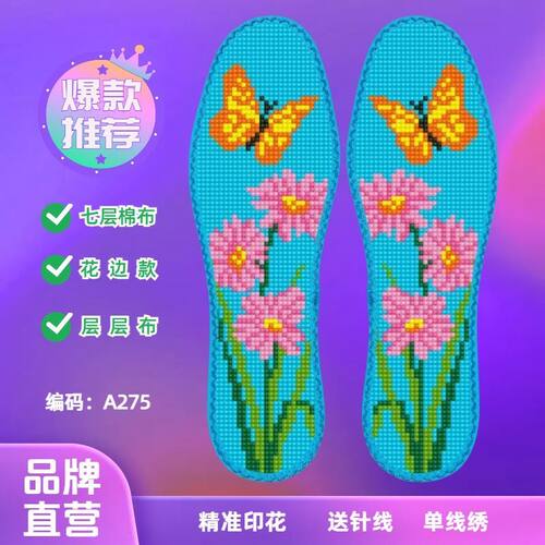 云朵花边七层棉布新款十字绣加厚鞋垫半成品刺绣手工吸汗透气印花 - 图2