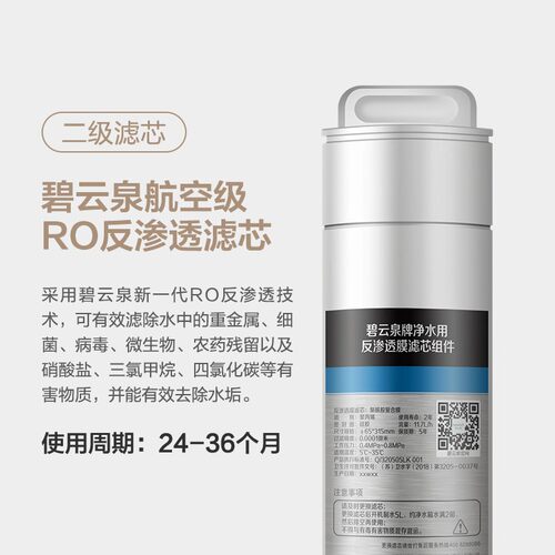 碧云泉滤芯G3mini净水器滤芯R31/R311智能净水机滤芯官网原装正品 - 图2