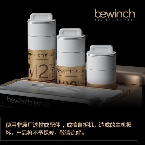 碧云泉净水机G3plus原装正品净水器滤芯R313/R315/R316/R317/R320 - 图2