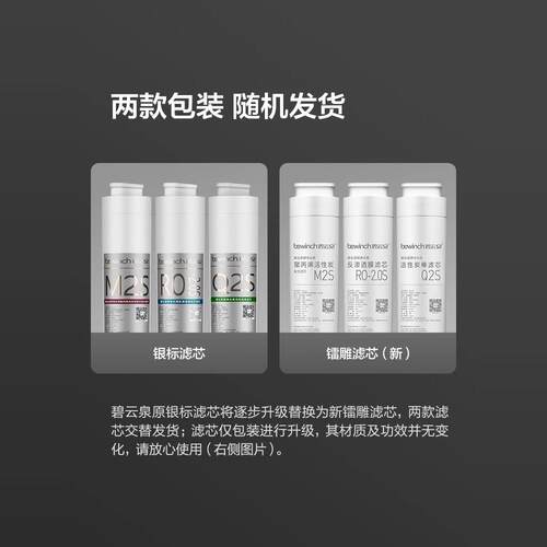 碧云泉滤芯JST-RT507净水机滤芯原装净水器滤芯MC122/R108/QC117 - 图0