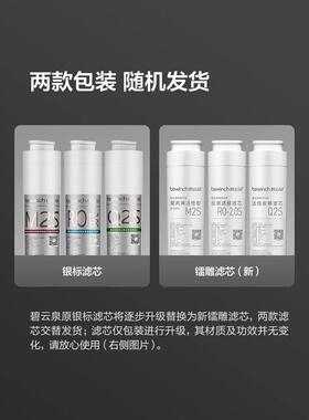 碧云泉滤芯G3净水器滤芯R305/R307/R308/R309/R310原装净水机滤芯