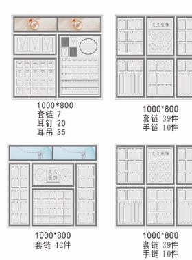 挂墙珠宝展示道具银饰墙上壁挂式首饰店墙面耳环耳钉壁柜展示架