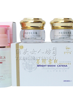 花姿秀护肤品白色雪肌二合一