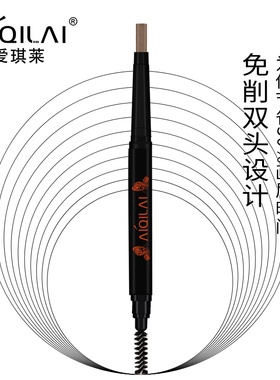 防水防汗正品不脱色双头眉笔