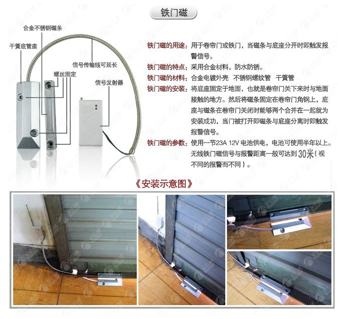 315兆1527芯片无线卷帘卷闸门磁wifi智能主机插座遥头机配件-图2