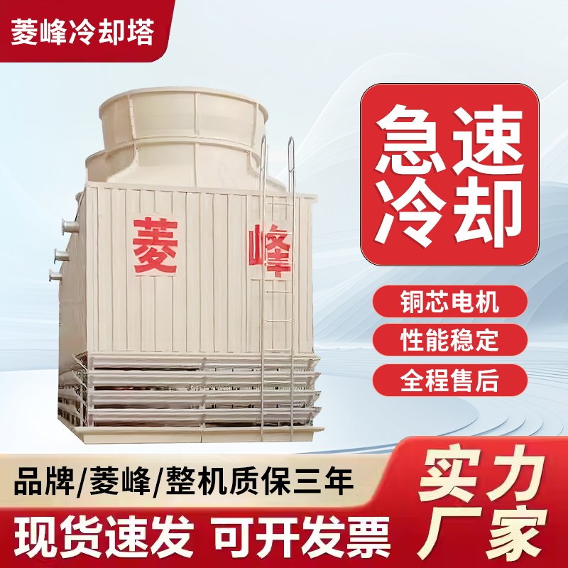 定制玻璃钢方形横流冷却塔工业散热循环60吨逆流侧出风凉水塔,淘宝优惠券,粉丝福利购,淘宝优惠卷