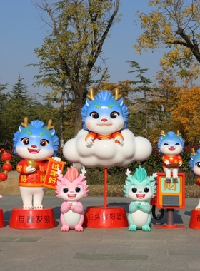 2024元旦龙年新年卡通龙雕塑摆件