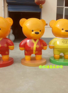 创意卡通泰迪熊玻璃钢装饰摆件