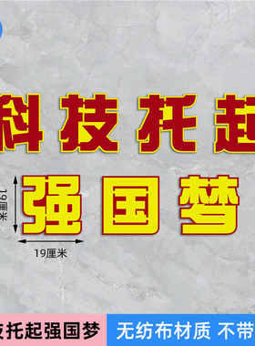 航天主题环创黑板墙贴不织布毛毡