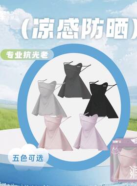 冠辉防晒面罩女遮全脸防紫外线