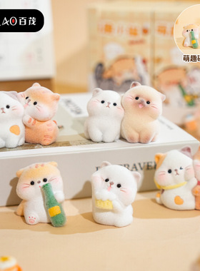 原创萌趣小猫植绒磁吸贴贴盲盒