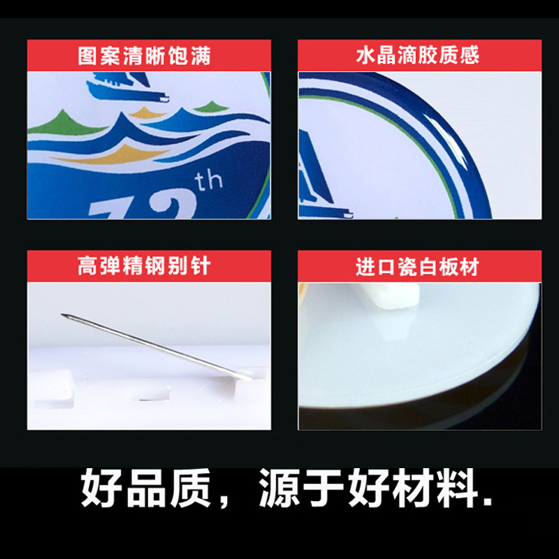 亚克力个性徽章定做订做diy纪念勋章logo滴塑校徽班徽定制作胸牌 - 图2