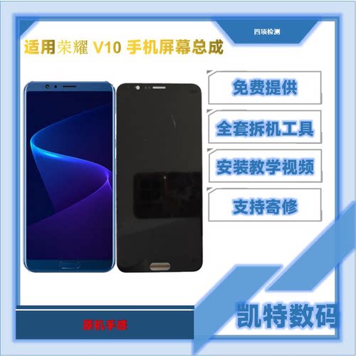 适用荣耀V10屏幕总成BKL-AL20带框液晶显示触摸内外一体原装品质 - 图0