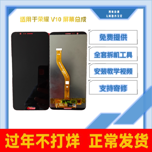 适用荣耀V10屏幕总成BKL-AL20带框液晶显示触摸内外一体原装品质 - 图3