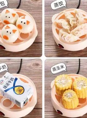 【50年用不坏】蒸蛋器防干烧自动断电多功能家用煮蛋器小型蒸蛋