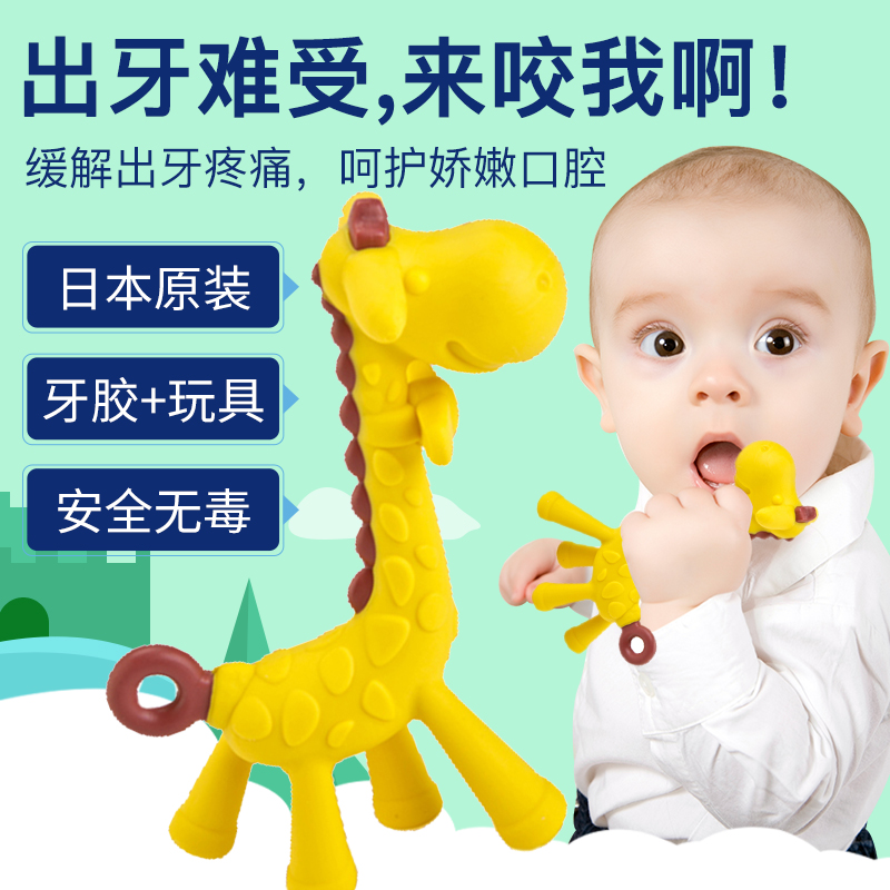 fawn teether