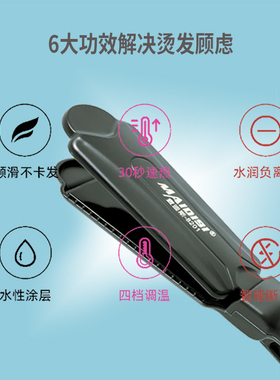 麦迪斯不伤发顺滑离子护发直发器