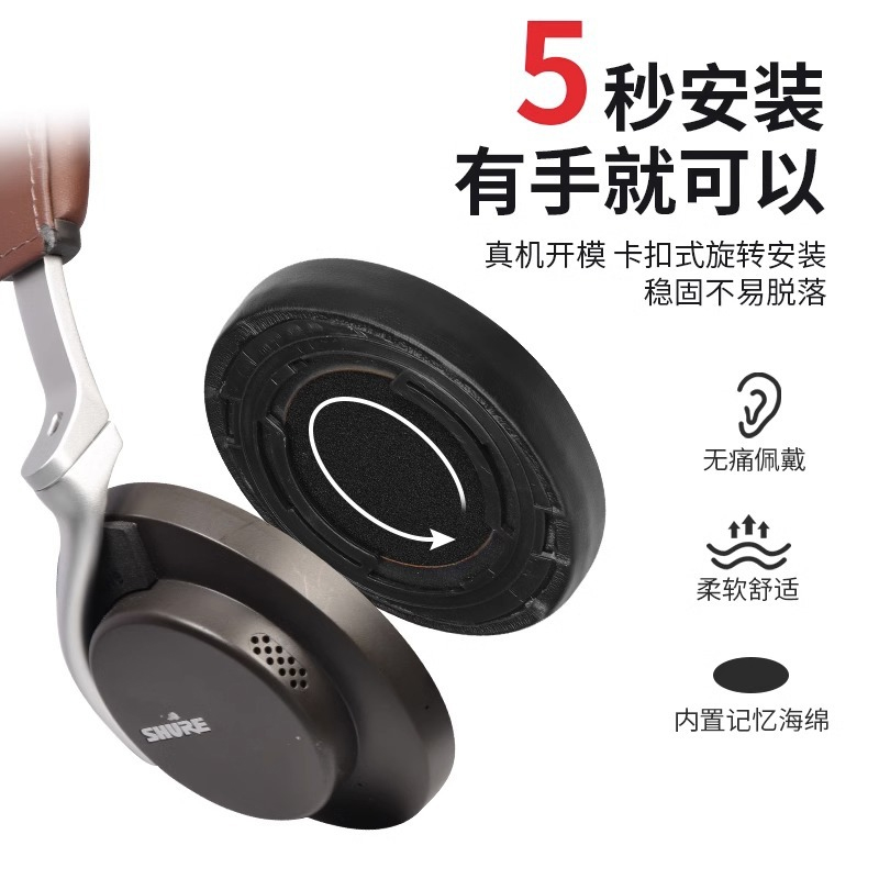 适用于SHURE 舒尔 AONIC50  AONIC40耳机套 耳罩海绵套保护套配件 - 图2