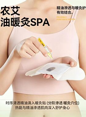 【王老师严选】苍术懒人大肚贴苍术精油艾灸贴肩颈椎腰腹暖宫灸贴